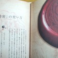 Photos: The Secret ザ・シークレット ロンダ・バーン 角川書店 書籍 日本語版　本