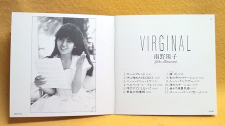 VERGINAL みなみの ようこ CD