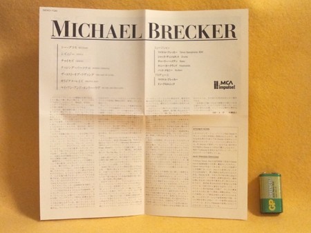 マイケル・ブレッカー Michael Brecker CD impulse!
