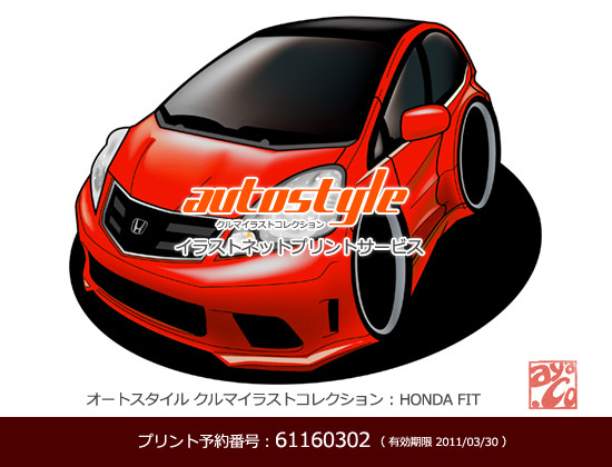 Show Your Heart くるまイラスト ネットプリントサービス Honda Fit 写真共有サイト フォト蔵