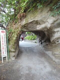 北鎌倉隧道 緑の洞門 駅裏トンネル が通行禁止に 角田晶生 フリーライター 角田晶生 つのだ あきお