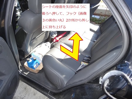 リアシート座面取り外し