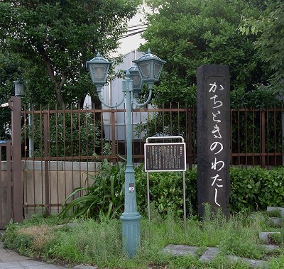 かちどきのわたし1