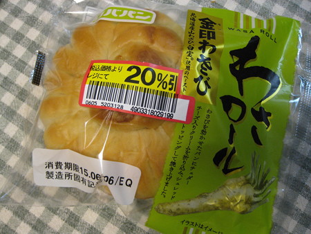 わさロール