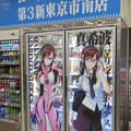 Photos: ローソン第3新東京市南店（箱根町）