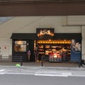 Photos: えヴぁ屋（箱根町）