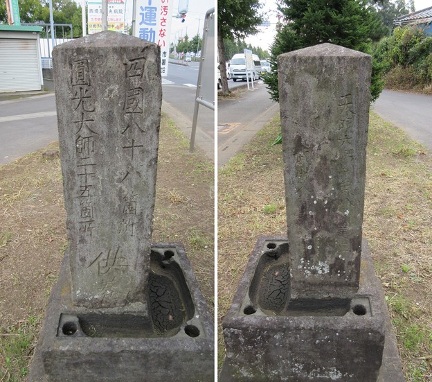 小手指原古戦場（所沢市）供養塔