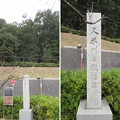 久米川古戦場（東村山市）古戦場跡碑