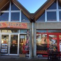 道の駅うつのみや ろまんちっく村（栃木県宇都宮市）