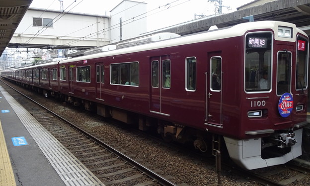 Photos: 阪急電車1000系