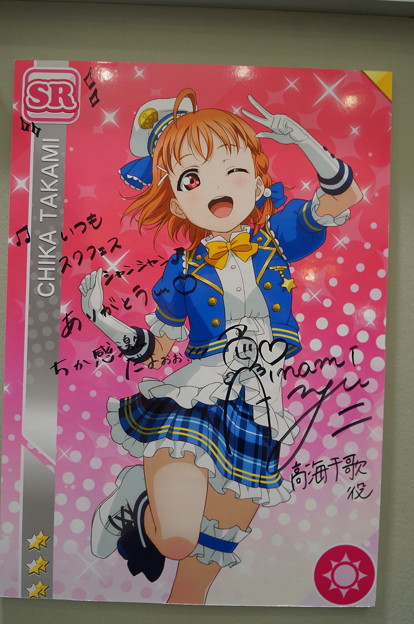 ラブライブ サンシャイン 高海 千歌 サイン入りsrカード 写真共有サイト フォト蔵