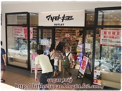 幕張アウトレット2