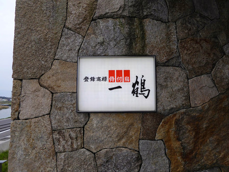 いっかく