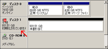 ハードディスクが認識できない