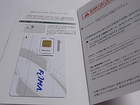 b-mobile U300
