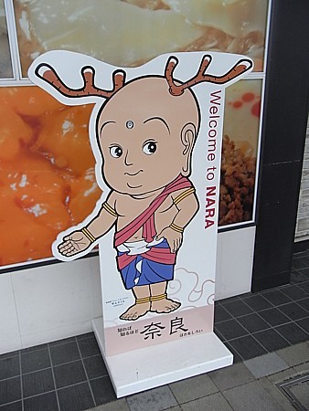 せんとくん