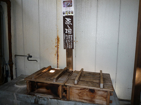 杖立温泉~米屋別荘(4)蒸し場