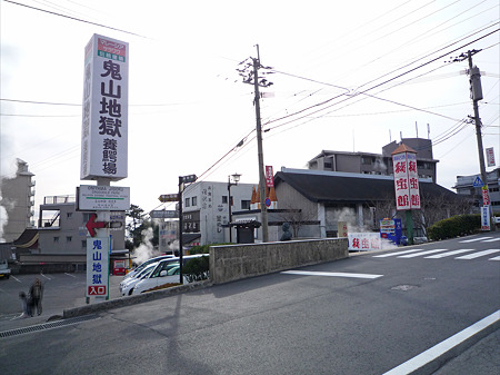 鬼山地獄(5)
