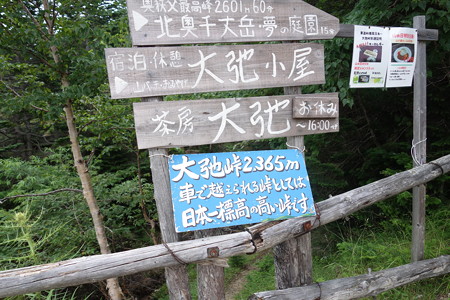 DSC02619