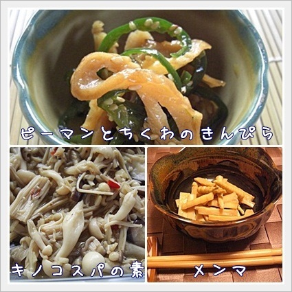 惣菜