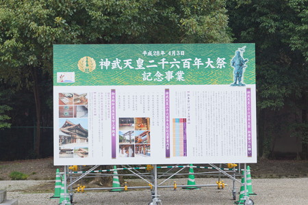 橿原神宮の写真0012