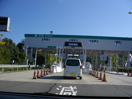 笠岡ＩＣ