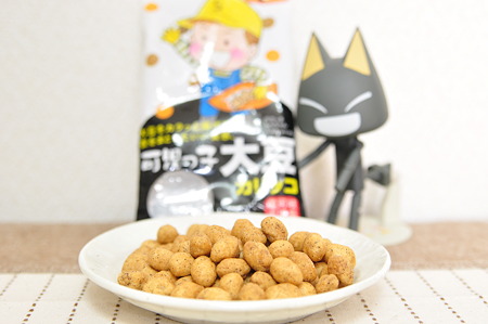 可児っこ大豆カリッコ(道の駅・可児ッテ【岐阜】)