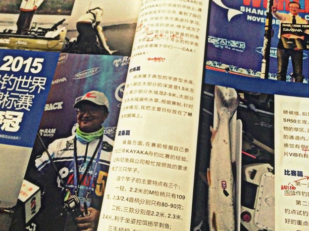 2015年中国カヤック大会 2015年中国カヤック大会