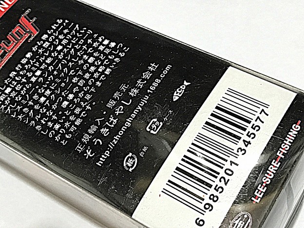 買ったルアー 買ったルアー