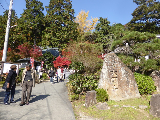 大國寺