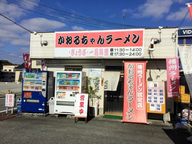 かおるちゃんラーメン