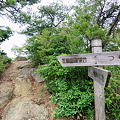 笠松山・つり橋の標識