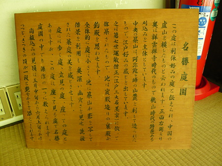智積院 013