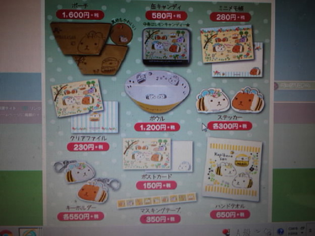 買い物リスト メモ帳 ボウル はちかぴぬいぐるみ はちほわいとキーホルダー ポスカ 写真共有サイト フォト蔵