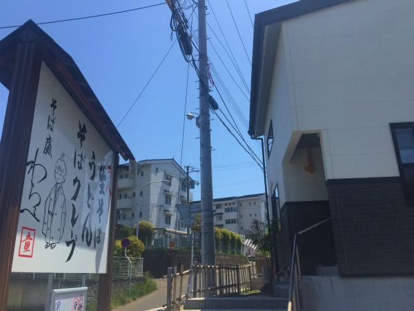 お友達の行きつけのお蕎麦屋さん