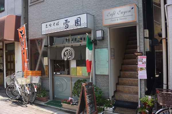 蕎麦よりパスタ、お茶よりカフェという方はお二階へ！