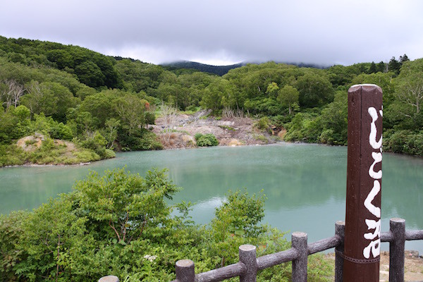 酸ヶ湯温泉のじごく沼