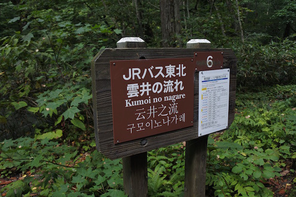 マップの印象と大きく異なる雲井の流れのバス停の位置
