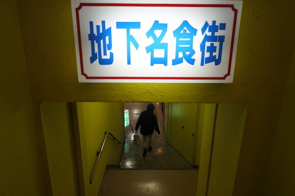 仙台朝市商店街近くの地下名食街へ