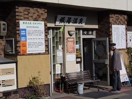 26 12 別府 共同湯 5