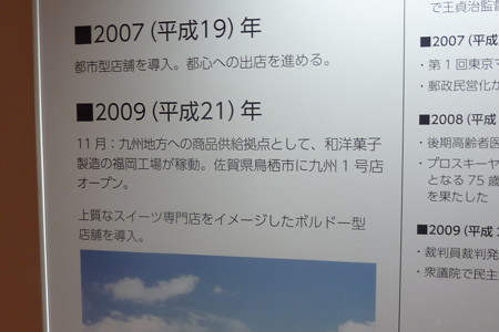 P1090286