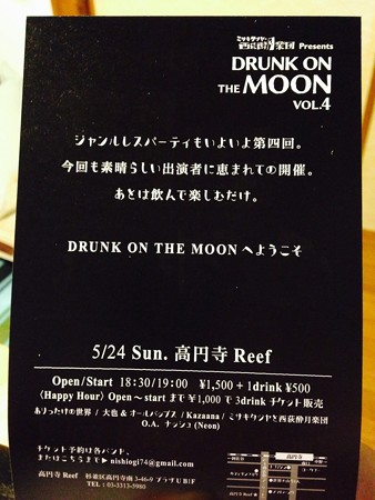 DRUNK ON THE MOON vol.4 フライヤー裏