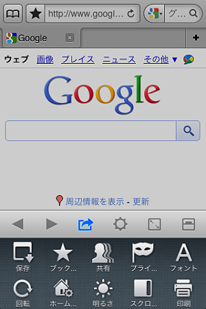 おすすめウェブブラウジングアプリ
