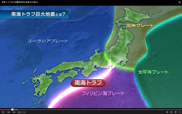 名古屋市が「南海トラフ巨大地震」の被害想定のイメージ映像を公開 - 3：南海トラフ巨大地震とは？