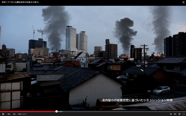名古屋市が「南海トラフ巨大地震」の被害想定のイメージ映像を公開 - 6：名古屋駅付近のイメージ映像