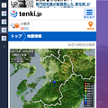 Photos: Vivaldi 1.3：WEBパネルに「Tenki.jp」- 6（地震）