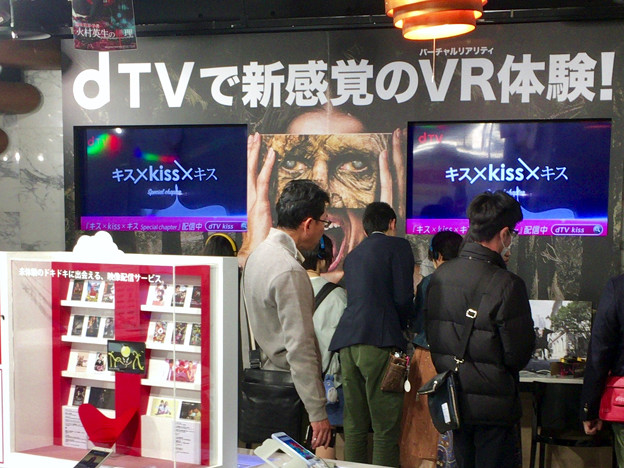 Photos: ドコモ・スマートフォン・ラウンジ名古屋の「dTV VR体験ラウンジ」 - 7