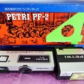 Photos: 非売品　PETRI  PF-２