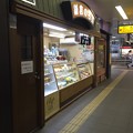 Photos: 大船軒（鎌倉駅構内）