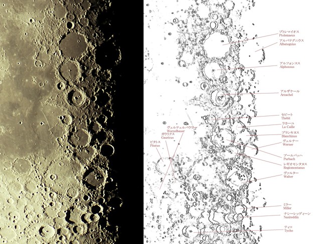 月面の中央部　Center of lunar surface